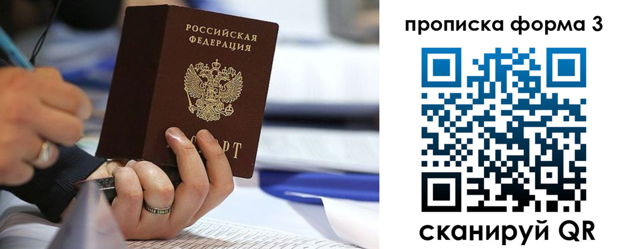 временная регистрация гарантия в Электрогорске