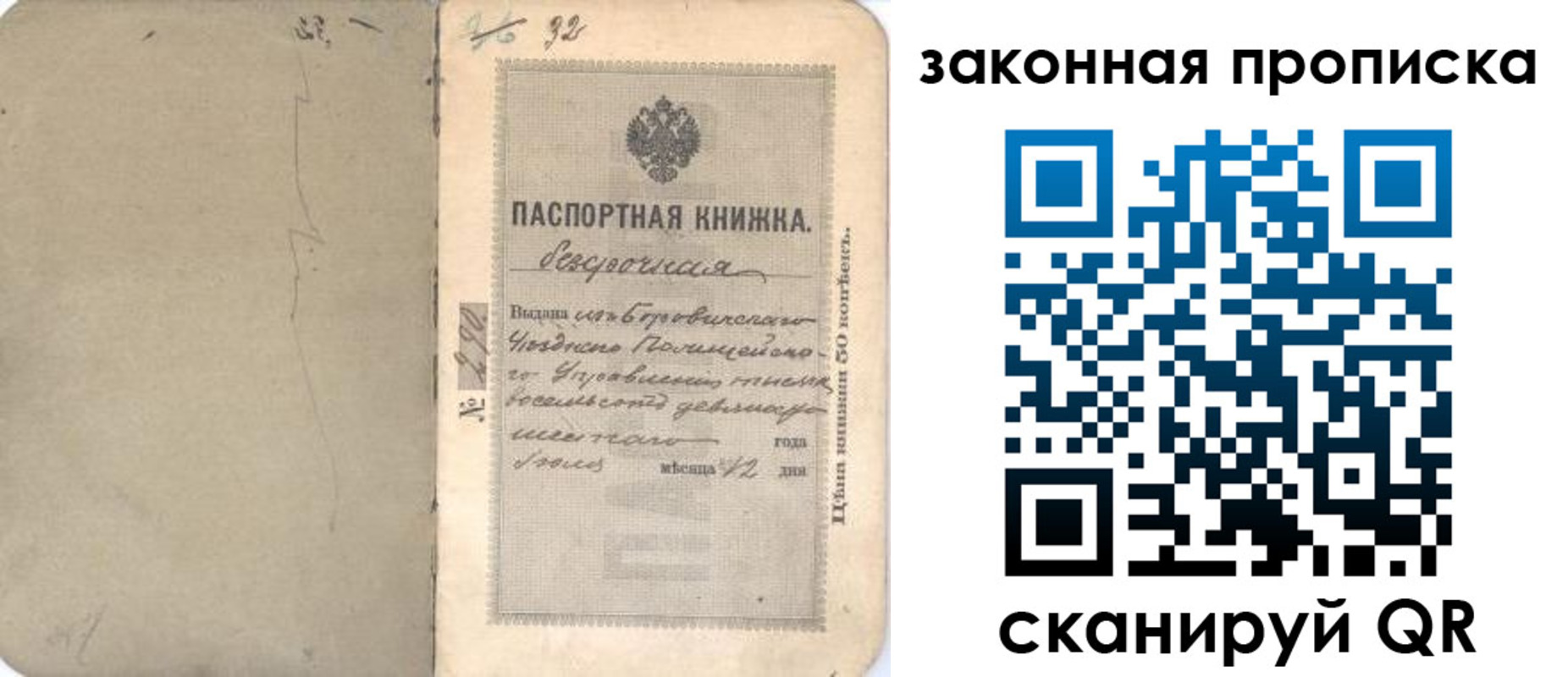 купить прописку в Электрогорске