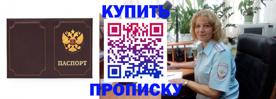 временная регистрация адрес в Электрогорске
