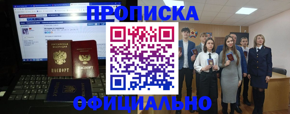 временная регистрация адрес в Электрогорске