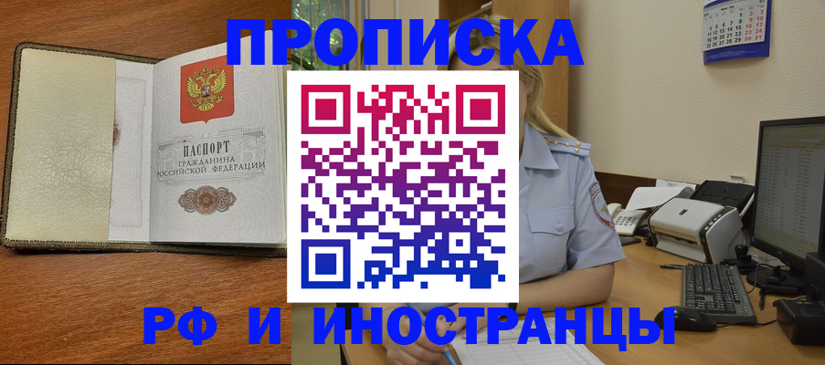 пропишу в квартире в Электрогорске
