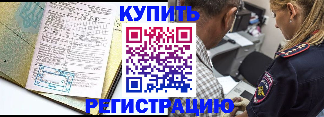 прописка для школы в Электрогорске